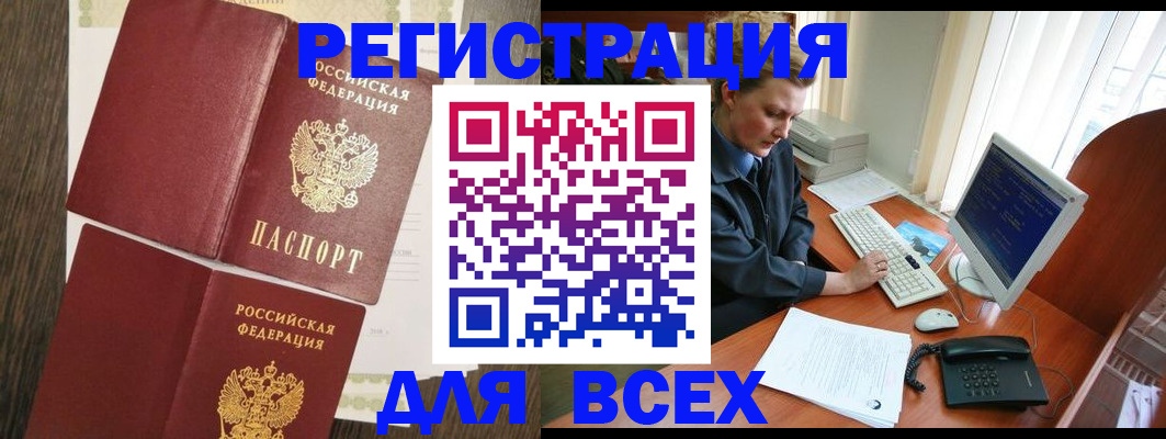 прописка для работы в Тутаеве