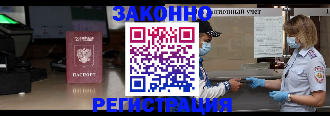 прописка штамп в Тутаеве