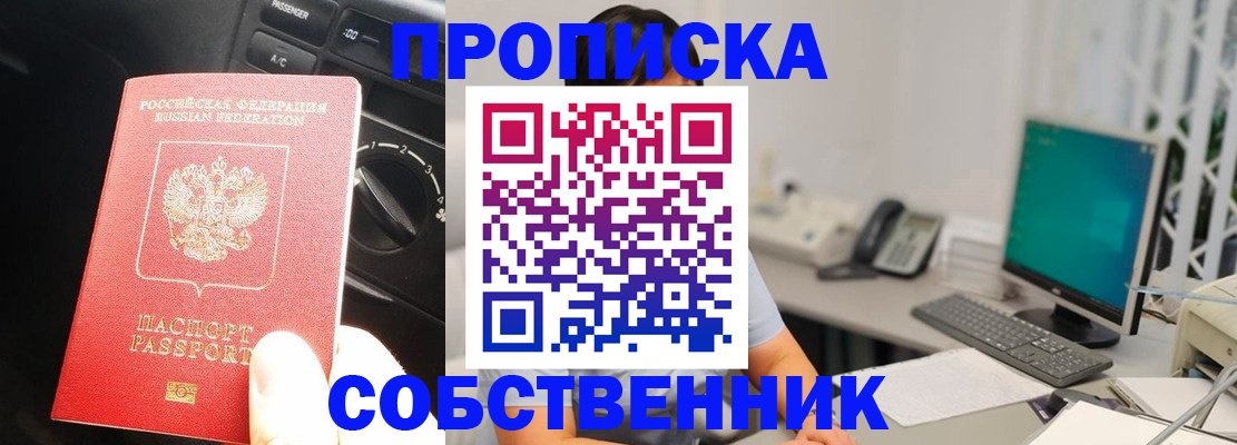 прописка в квартире в Тутаеве