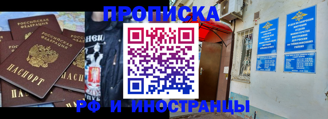 временная регистрация для всех в Тутаеве